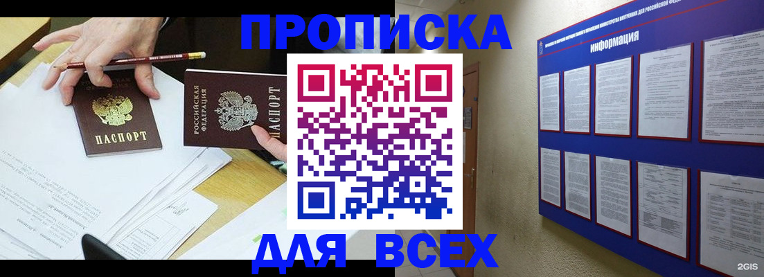 прописка ребенка в Новоульяновске